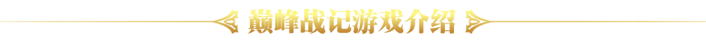 巅峰热点新闻